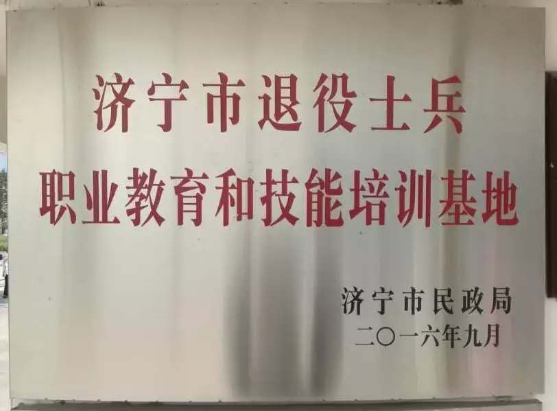 【濟(jì)寧大運(yùn)河駕校】2022年第一期退役軍人駕駛技能培訓(xùn)開(kāi)始啦！(圖2)