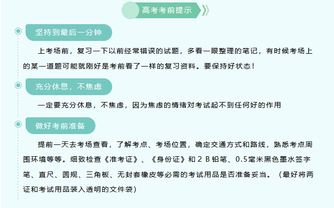 【濟寧大運河駕?！恐Ω呖荚谛袆?，綠絲帶之約為考生加油！(圖8)