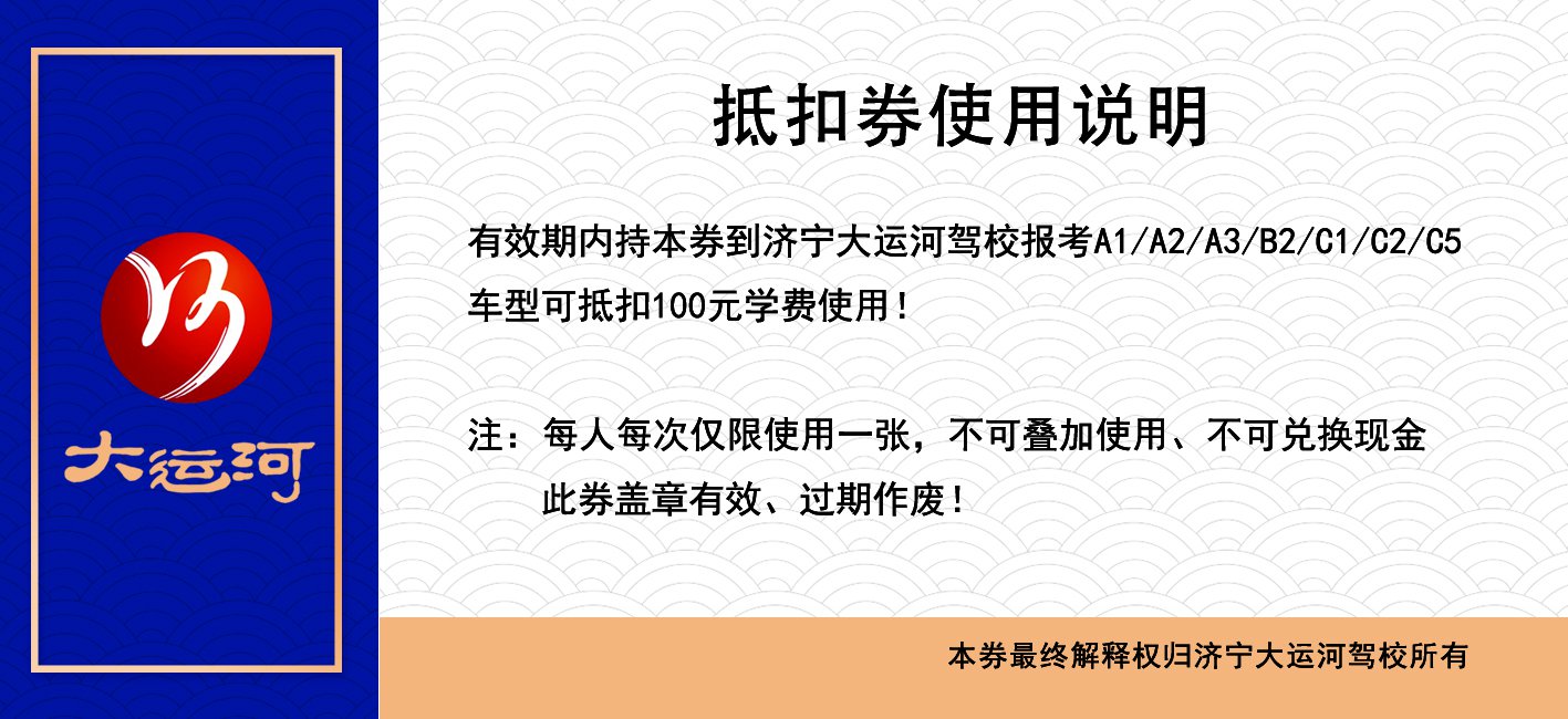 【濟寧大運河駕?！侩p十一活動超級劃算，暢享鉅惠無需等待！(圖5)